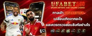 ทางเข้า_ufabet168_เปลี่ยนเกิดจากอะไร